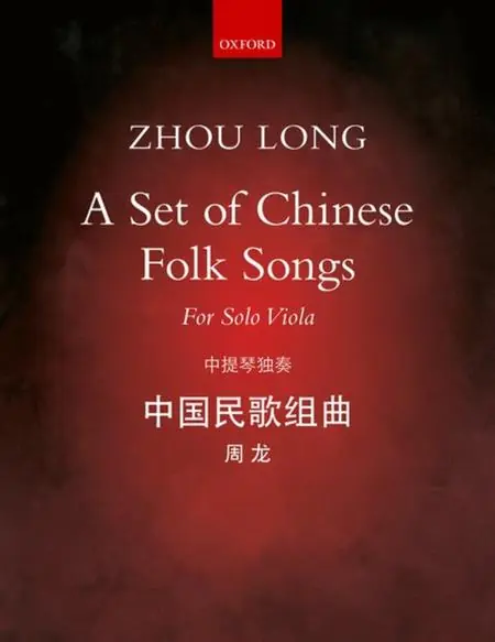 Holiday Sale Long A Set of Chinese Folk Songs for Solo Viola